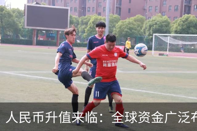 人民币升值来临：全球资金广泛布局中国房地产，提前应对风险