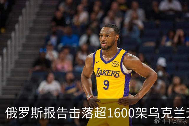 俄罗斯报告击落超1600架乌克兰无人机